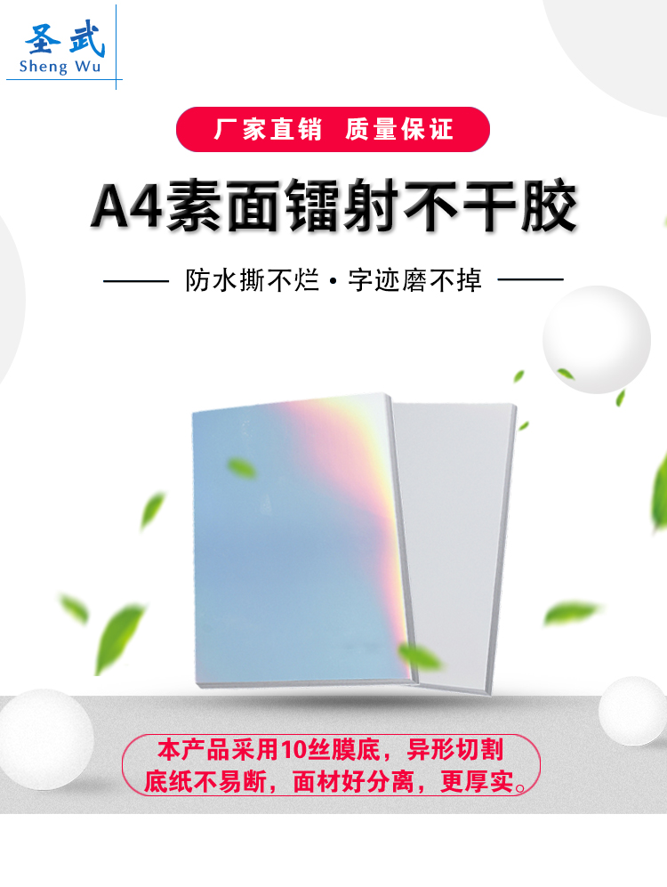 镭射素面_01_01.jpg