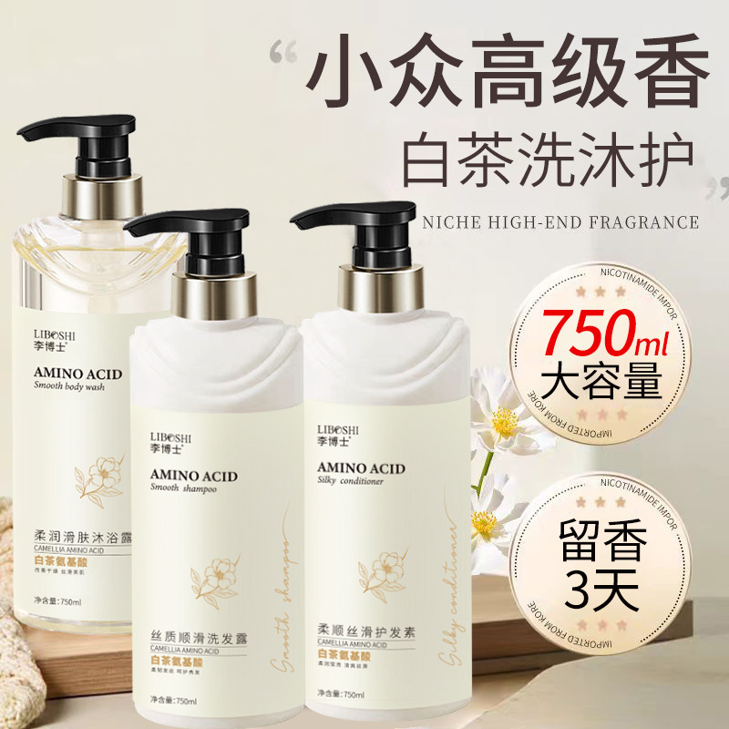 Long-Lasting Fragrance for 72 Hours, Perfume Mite-Removing Shower Gel, White Tea Scented Shampoo Set, Official Authentic Brand for Men and Women