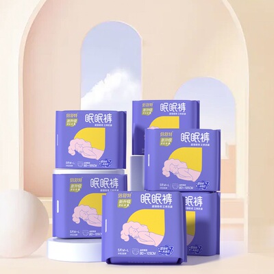 【人民网优选】倍舒特安睡裤卫生巾夜用安心裤女经期防漏姨妈巾