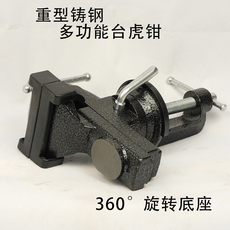 Mini multi-function vise small flat mouth vise industrial grade desktop industrial grade bench vise household heavy duty clamp