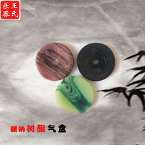  Tianjin Wangs Suona gas plate Large medium and small mouthpiece Wooden resin Suona head plate suction cup National musical instrument accessories