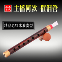 Wangs tear gas pipe musical instrument beginner boutique ebony ebony old mahogany national wind music factory direct sales send whistle piece