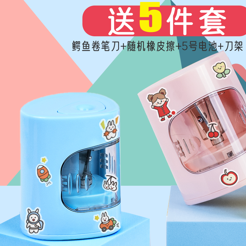 Small electric pencil sharpener charging small automatic children's kindergarten pencil primary school students color pencil special planer pencil sharpener boy pencil sharpener girl sketch art special