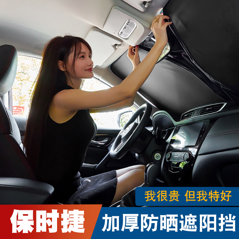 Special Porsche MACAN shade feast 718 Paramera front windshield sun protection plate shade