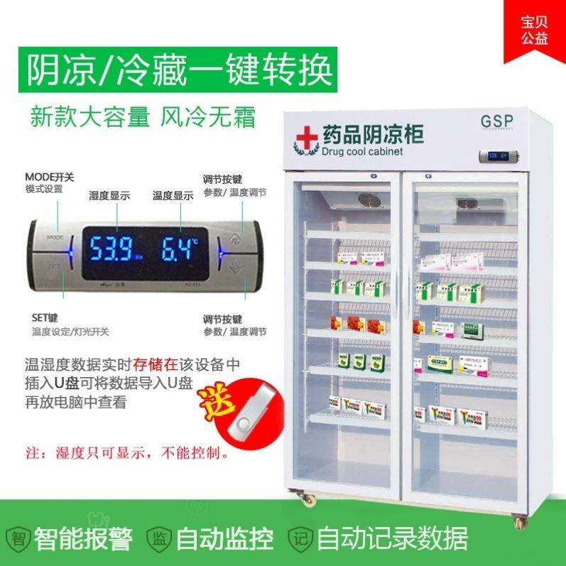 gsp certified commercial food leave sample cabinet special medicine shady medical three door vertical medicine shady cabinet drugstore
