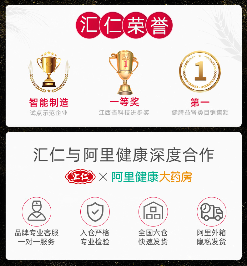 汇仁牌 肾宝片礼盒 126片*4盒+45粒 温阳补肾治肾亏 图1