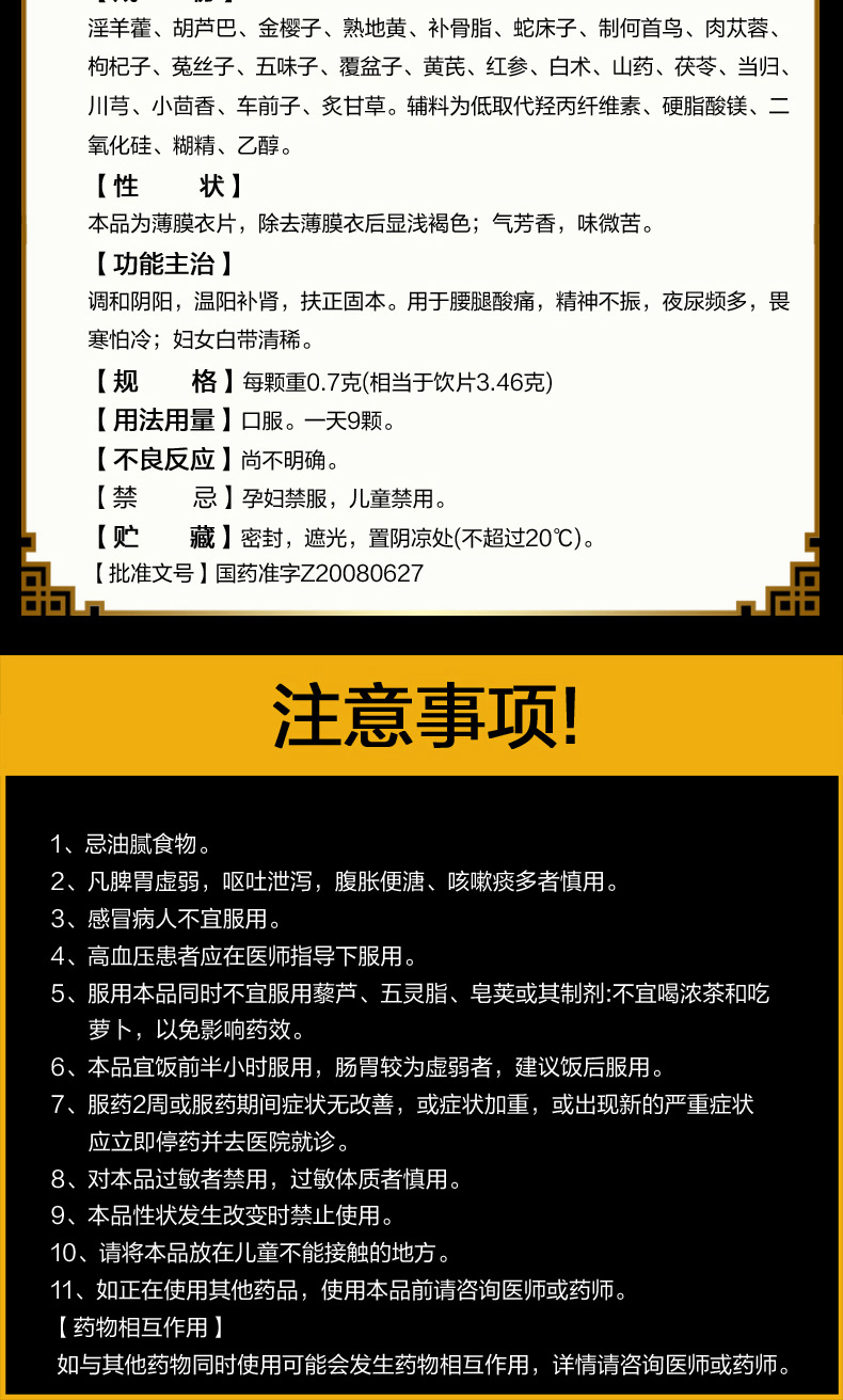 汇仁牌 肾宝片礼盒 126片*4盒+45粒 温阳补肾治肾亏 图7