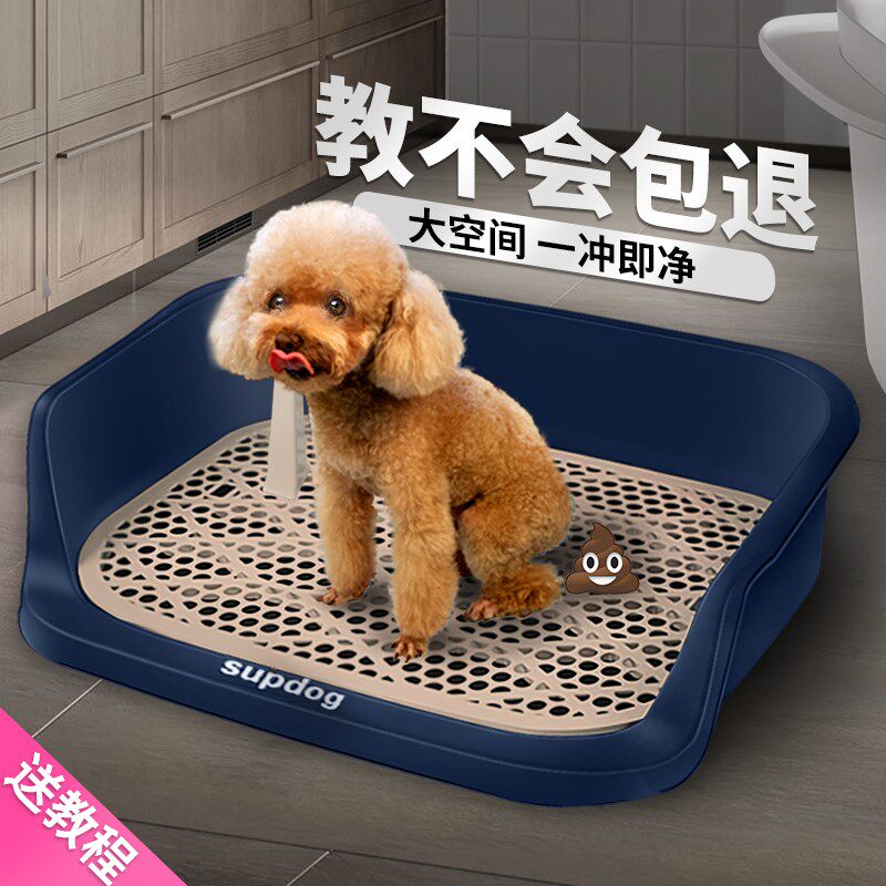 Dog toilet small dog large dog large dog anti-stepping shit automatic medium-sized dog dog dog dog pepper flush