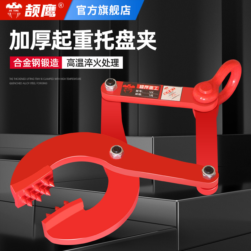 Jieying drill plate clamp container wooden pallet clamp container unloading tractor heavy wood spreader cement bag clamp