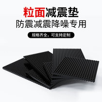 Rubber shock absorbing cushion grain surface convex anti-slip cushion rubber cushion water pump air conditioning external machine machine foot gasket diminuted noise