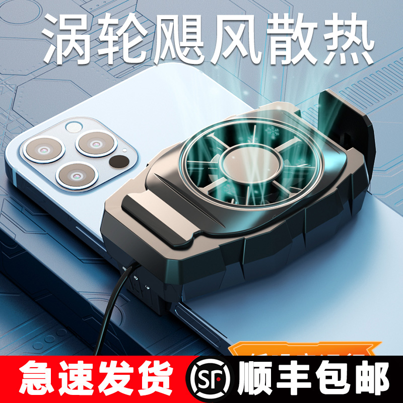 Mobile Phone Radiators Semiconductor Refrigeration Eat Chicken Fever Fan Ice Seal Back Clips Apply Apple Xiaomi anchor K3