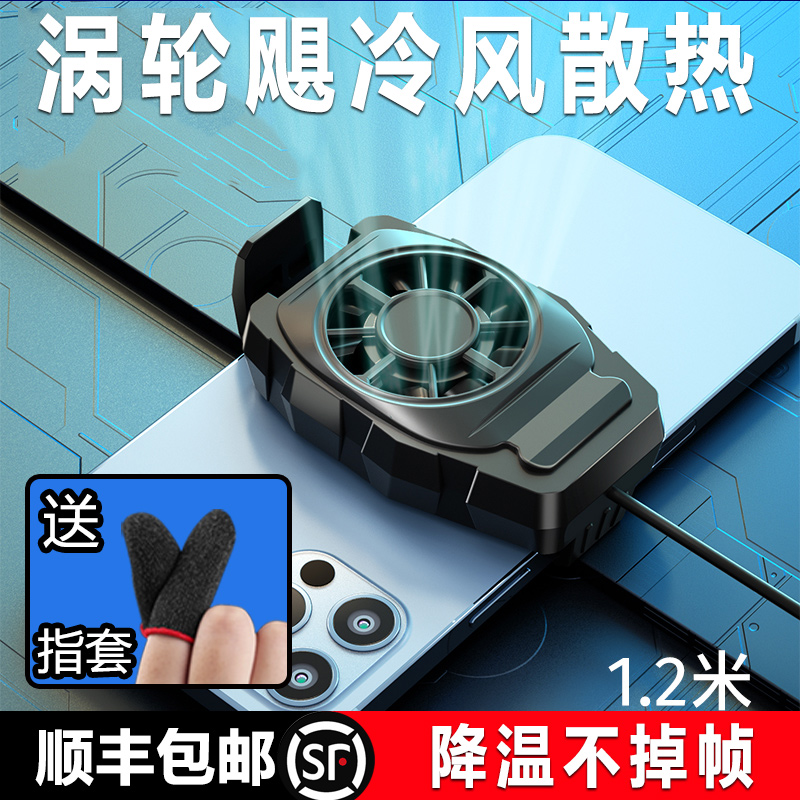 Mobile Phone Radiators Silent Gale Refrigeration Eat Chicken fan Ice Cover Back clip Applicable to Apple Xiaomi anchor Private K