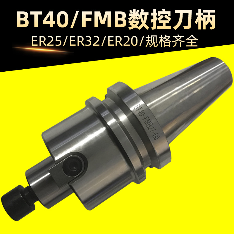 Numerical control face milling high precision shank BT40 powerful FMB milling cutter handle BT30 Flat CNC machining centre knife disc shank