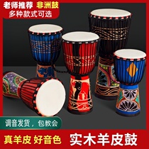 African Drum Kindergarten Mark 8 Children Special 10 12-inch Adult beginner special percussion instrument Lijiang Handdrum