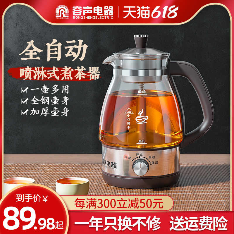 Accommodating and boiling teapot health preserving pot Full automatic steam cooking tea instrumental office Small quick cooking pot glass black teapot