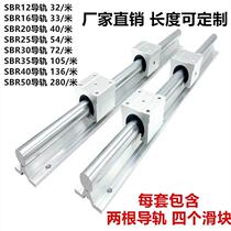 Cylindrical Slide Rail Ball Bearing SBR Rail Aluminium Toaxial Slide Straight Line High Precision Woodworking Push Bench Saw Push Saw Slip