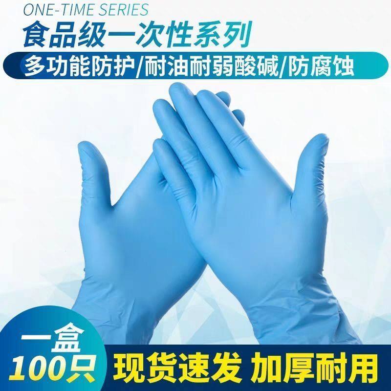 Disposable Gloves Thickened Cuff Film Mask Latex independent Packaging Wanli Nitrile PVC Composite Finger Cot