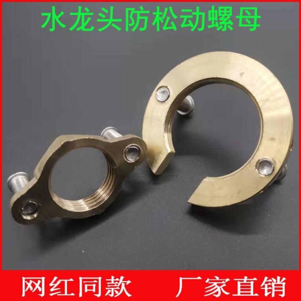 Tap fixing Divine Instrumental Brief Kitchen water mixing valve Stainless Steel Anti Loose Nut Hose opening gasket Joint