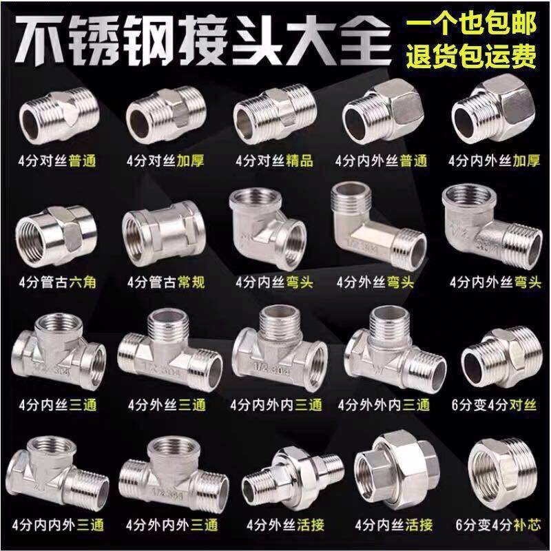 The inner wire of the faucet stainless steel joint directly inside and outside the wire three - way elbow 6 - rotation diameter
