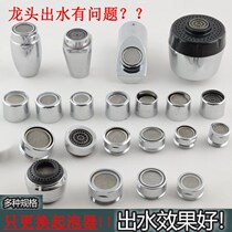 Toilet tap universal kitchen tap water faucet bubbler filter mesh nozzle splash-proof water nozzle