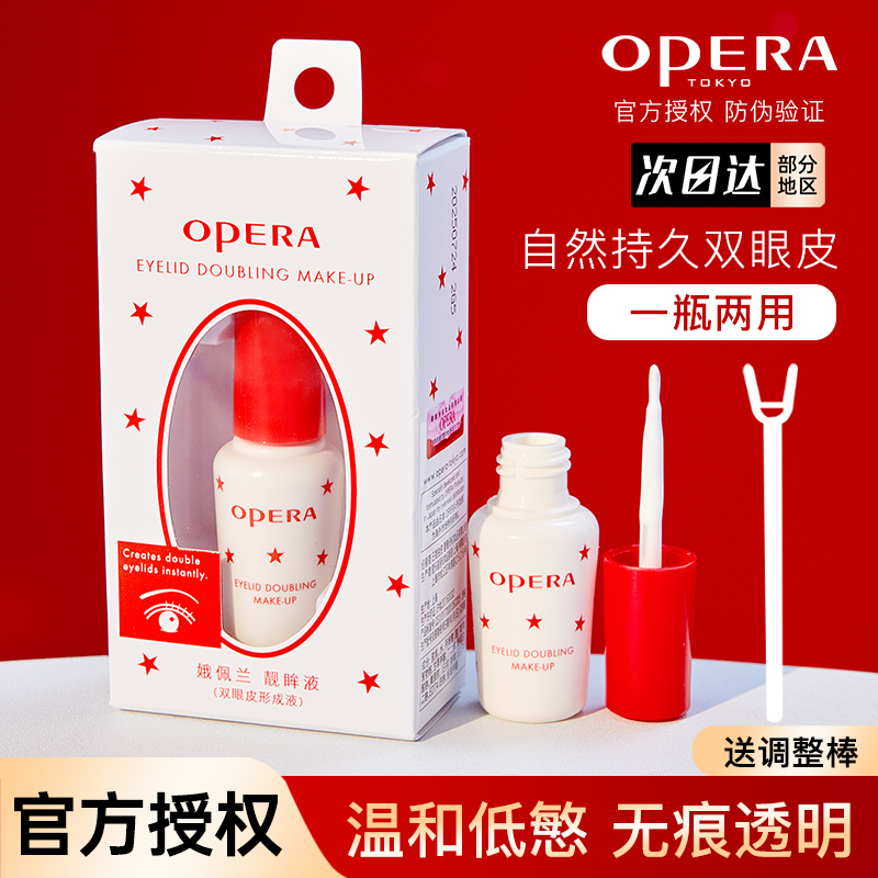 Japan's OperaOpera pretty eye liquid double eyelid forms glue false eyelashes glue super sticky and durable
