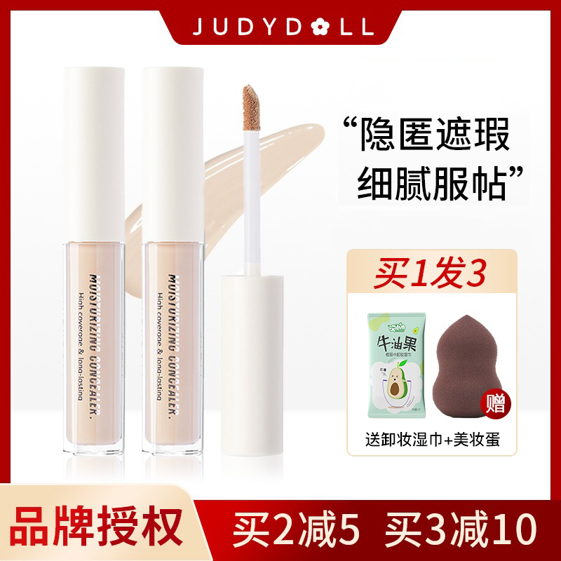 Juduo orange concealer cream pen judydoll covers acne marks and spots artifact foundation concealer disc juduoll