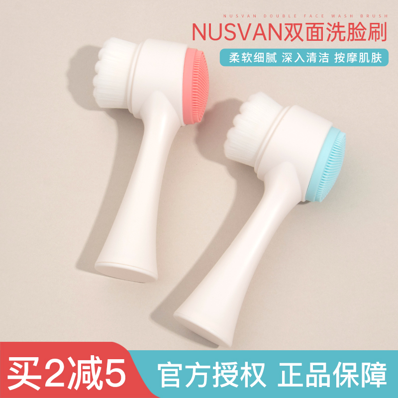 Lin Yun recommends Japan's nusvan face wash brush double-sided soft hair silicone facial cleanser to deeply clean and remove blackheads