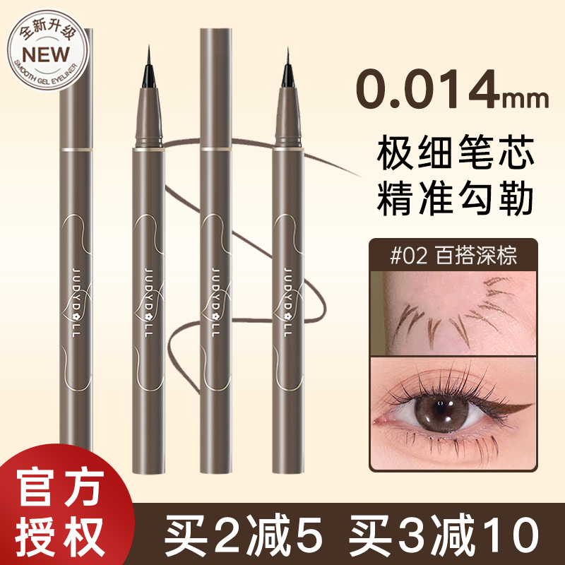 Judydoll orange blossom waterproof quick-drying liquid eyeliner pen anti-sweat does not fade long-lasting no dizzy makeup beginner juduo