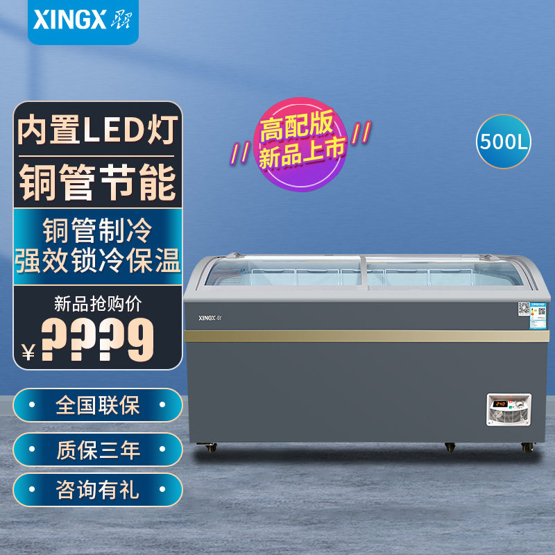 Star SD SC-500BY supermarket commercial large-capacity combination island cabinet horizontal single temperature glass door freezer showcase