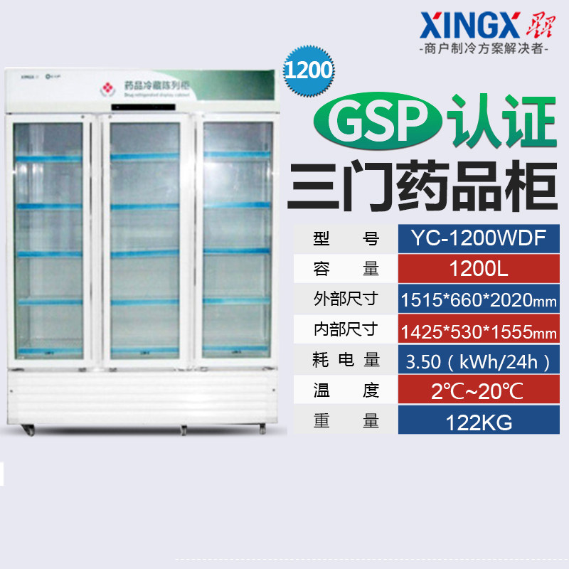 Star YC-1200WDF drug shade cabinet vertical air-cooled display cabinet hospital medical medicine cabinet pharmacy display cabinet
