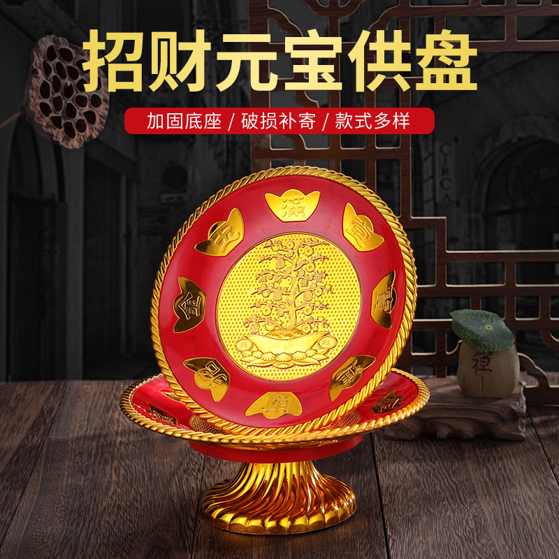 For disc water fruit tray for the Buddha front for disc fruit tray plastic entrusted tray Taoist patron saint's special Baie Gongpindi pan
