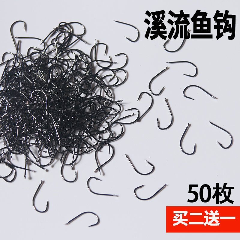 Stream fish hook with barb imported bulk fish hook sharp high carbon steel wild fishing crucian fish hook white strip fine fish hook-Taobao