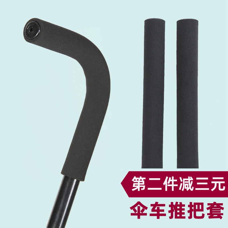 Children's cart armrail parachute armchair armchair protective push tube packed with a stroller fittings