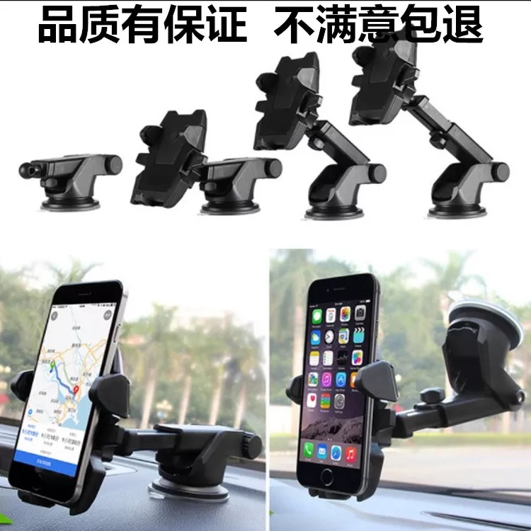 Mobile phone car bracket dashboard sucker car in the seismic car for navigation fixed 2021 new model