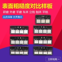 Weifang roughness comparison sample smoothness comparison sample surface roughness comparison block lathe