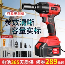 Super Ant brushless electric wrench large torque impact auto repair frame worker special socket wind gun lithium battery charging wrench