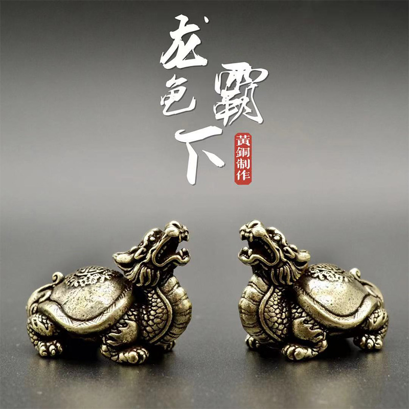 Dragon Turtle Baxia Creative Brass Ornament Keychain Home Tea Pet Desktop Craft Gift Ornament Hand Handle Holiday Gift Male