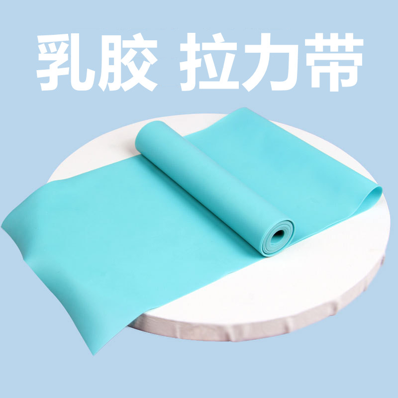 Natural latex latex belt latex material yoga pull belt fitness resistance belt elastic belt latex sheet pull sheet