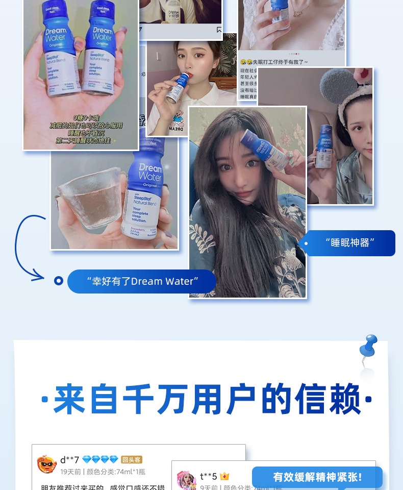 DreamWater美国安瓶腿黑素水4瓶