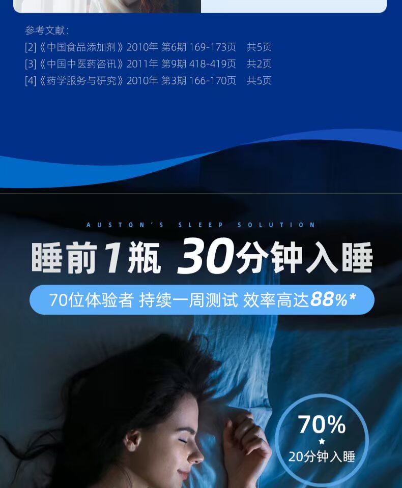 DreamWater美国褪黑素睡眠饮料