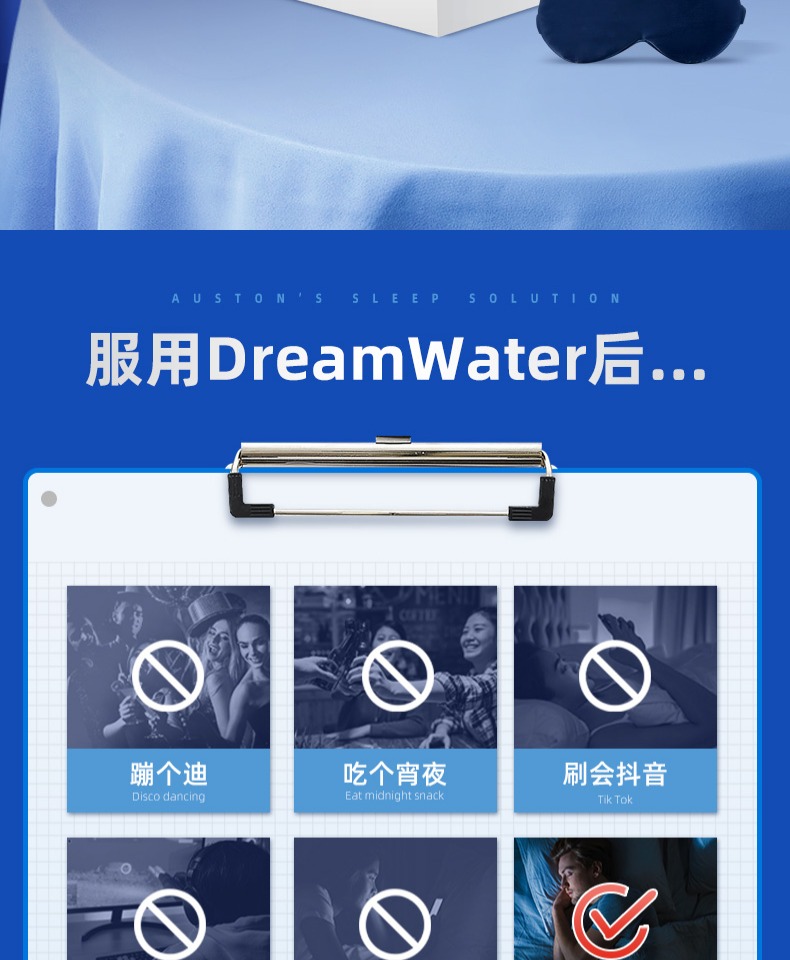 DreamWater美国安瓶腿黑素水4瓶