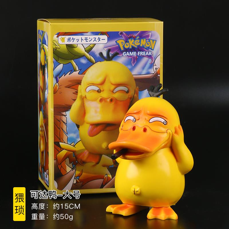 Indecent Duck - Large - Original PackagePlayful thing Strange strange Small thing sand carving gift Funny Funny Ugly cute Small ornament husband birthday