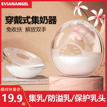 Hand-free breast milk collector Silicone Wearing Style Breast-proof Breast Milk Suction Breast Milk Collector Breast Milk Collector