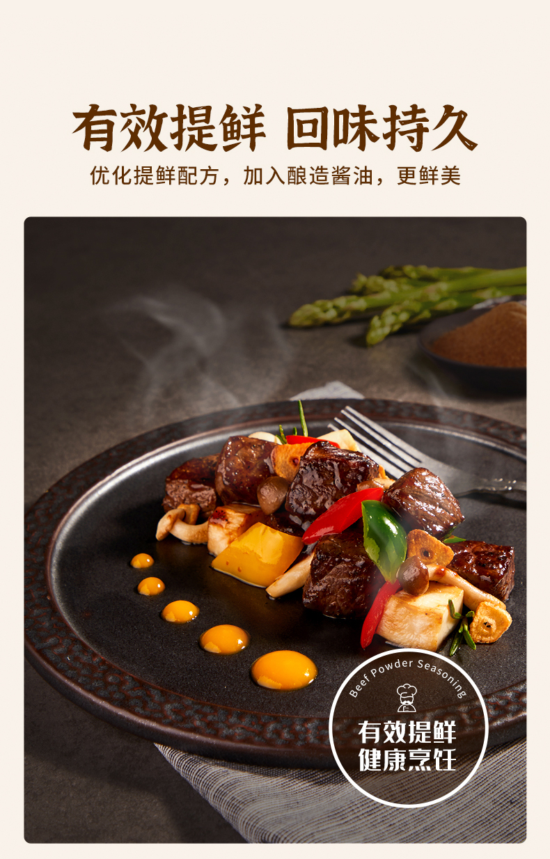 大喜大 牛肉粉 300g*3袋 去腥增香 提鲜提味 图4