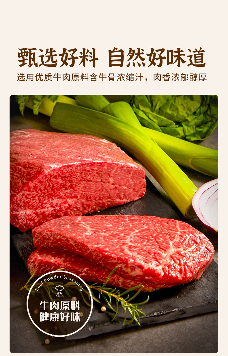 大喜大 牛肉粉 300g*3袋 去腥增香 提鲜提味 图3