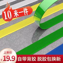 Stair anti-slip strips step step strips kindergarten anti-slip stickers outdoor slope anti-slip strips self-adhesive floor anti-slip strips