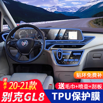 21 Buick GL8 Luzun central control car interior film modification screen protective film decoration car supplies 653