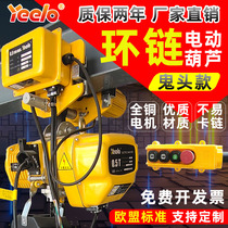 Lifting ring chain electric hoist runs mobile ghost head 0 5 tons 1 tons 2 tons 3 tons 3 tons 380 chain lift