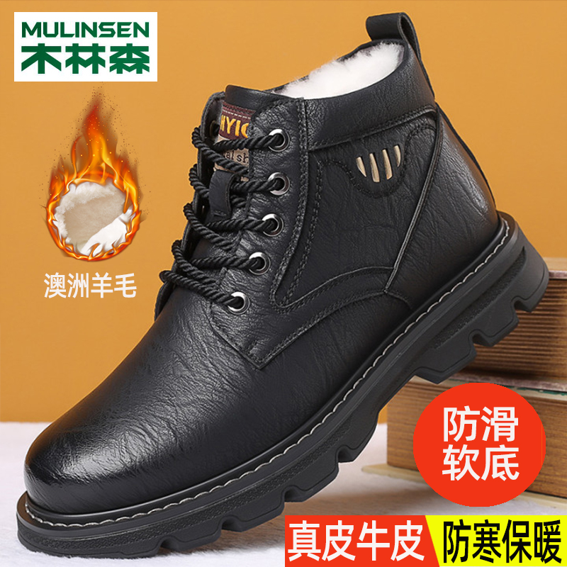 Wooden Sen Cotton Shoes Man Winter Warm and Hawy Wool Men Martin Boots Northeast Cotton Leather Shoes