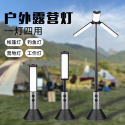 Outdoor Camping Light with Long Battery Life, Multi-Functional Retractable Light, Camp Atmosphere Tent Light, Can Be Used as a Flashlight, Super Bright